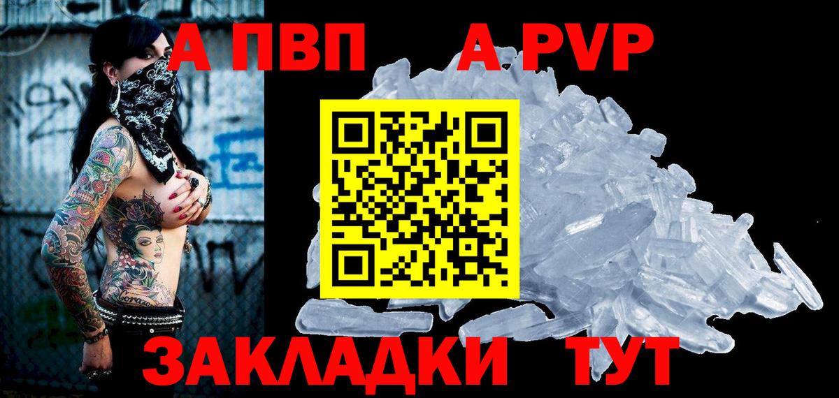 Alpha-PVP мука  A-PVP крисы CK  наркотики  Вход с VPN  Прокопьевск 
