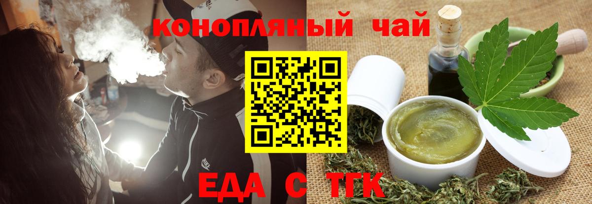 Прокопьевск  Cannafood конопля  Вход с VPN 