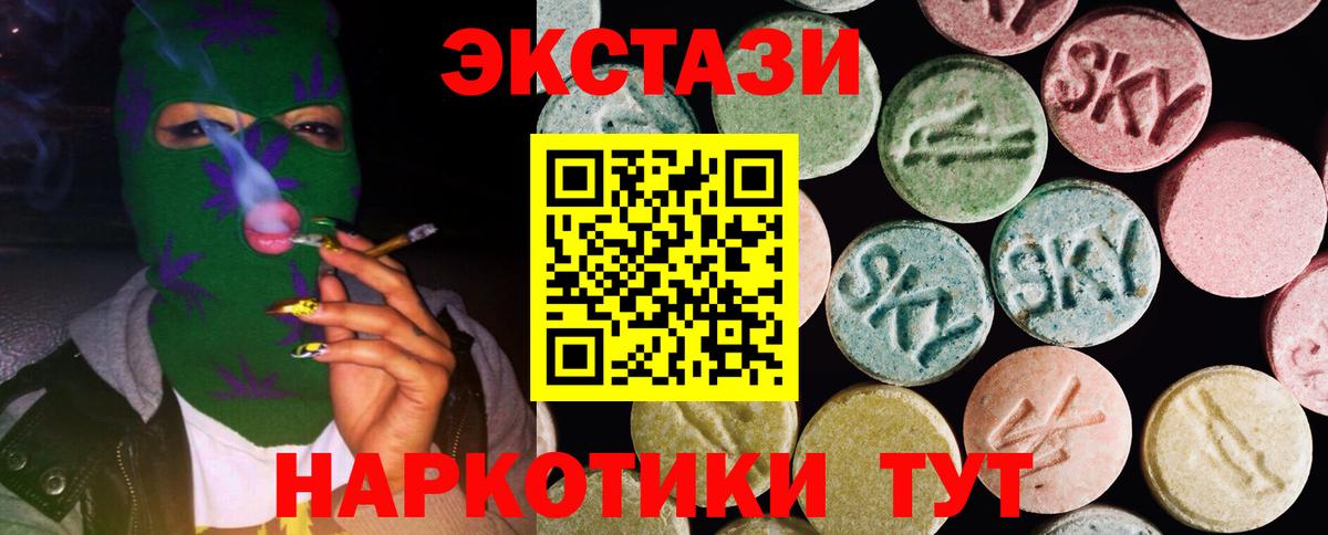 Экстази Cube Прокопьевск