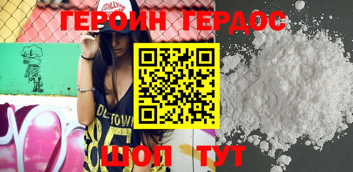 Героин гречка Прокопьевск