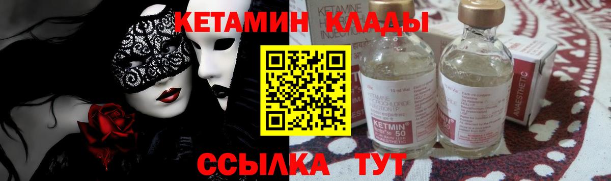 Кетамин ketamine  Вход с VPN  нарко площадка наркотические препараты  Прокопьевск  КЕТАМИН VHQ 