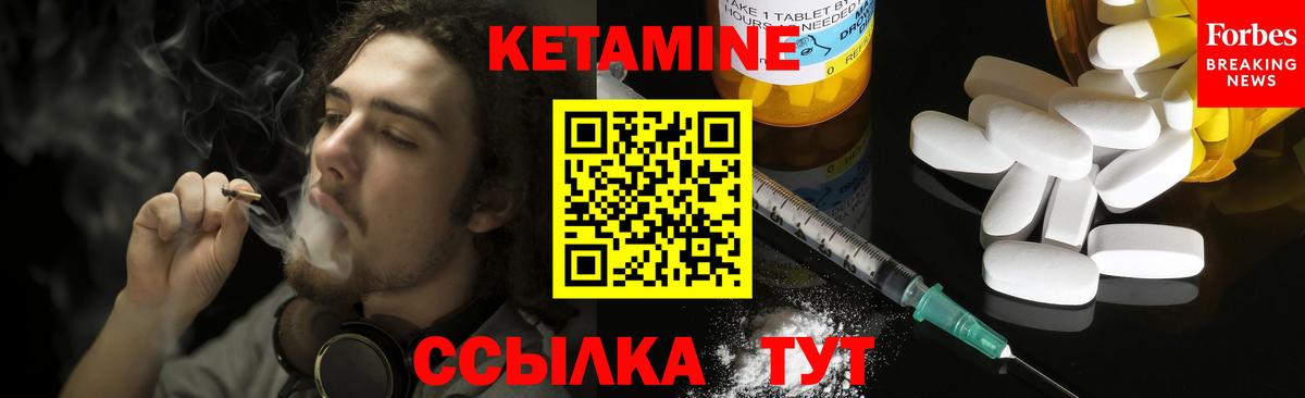 Кетамин VHQ Прокопьевск