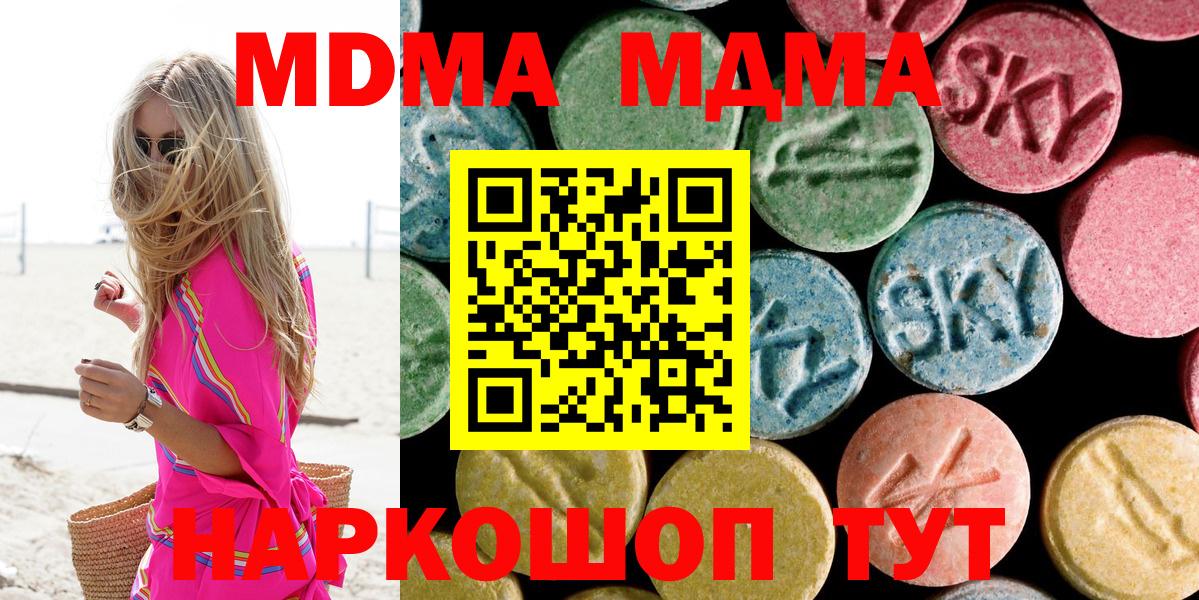 МДМА VHQ  Вход с VPN  MDMA  МДМА Molly  Прокопьевск 