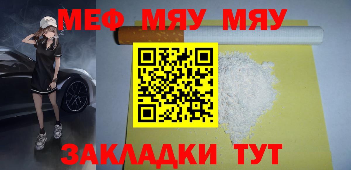 Меф мука Прокопьевск
