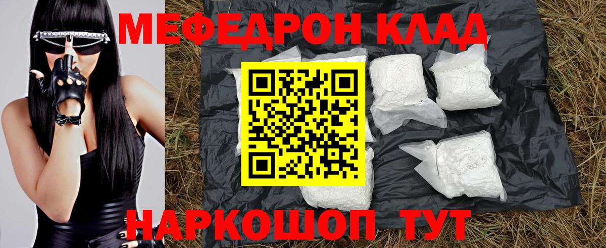 Прокопьевск  МЕФ VHQ  Мефедрон  Мефедрон  Мефедрон VHQ  Вход с VPN 
