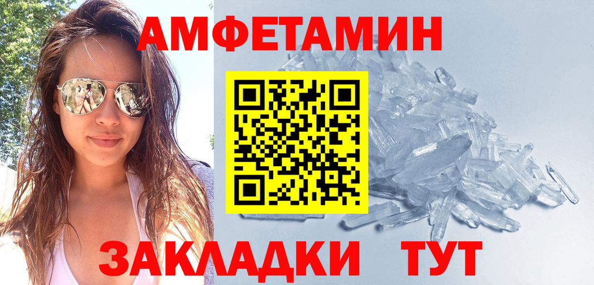 МЕТАМФЕТАМИН кристалл Прокопьевск
