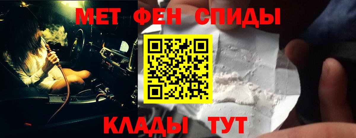 Прокопьевск  Метамфетамин кристалл  Вход с VPN 