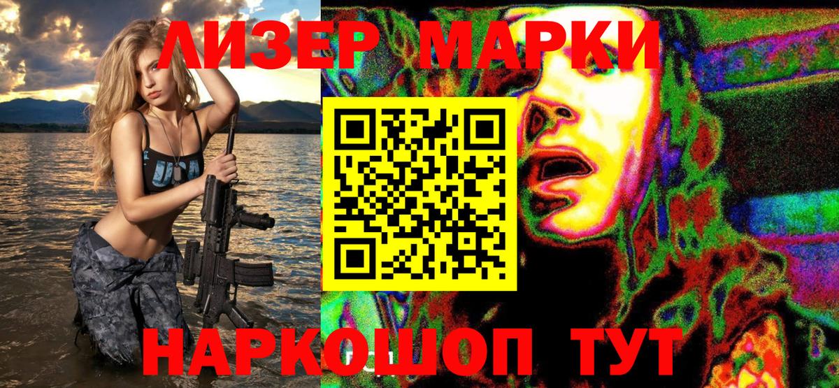 Марки N-bome 1,5мг Прокопьевск