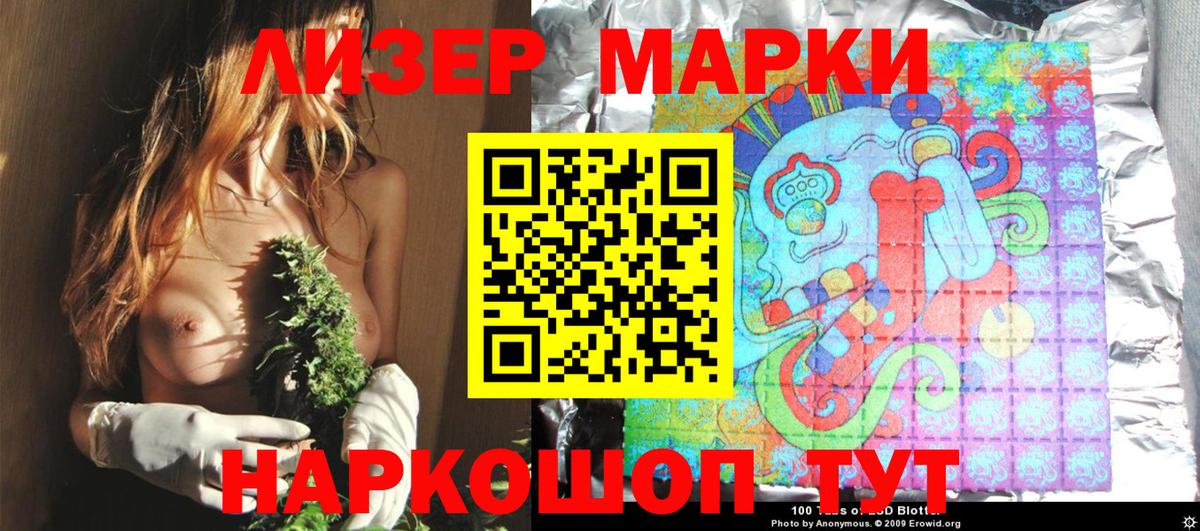 Марки 25I-NBOMe 1,8мг  где продают наркотики  Прокопьевск  Вход с VPN 