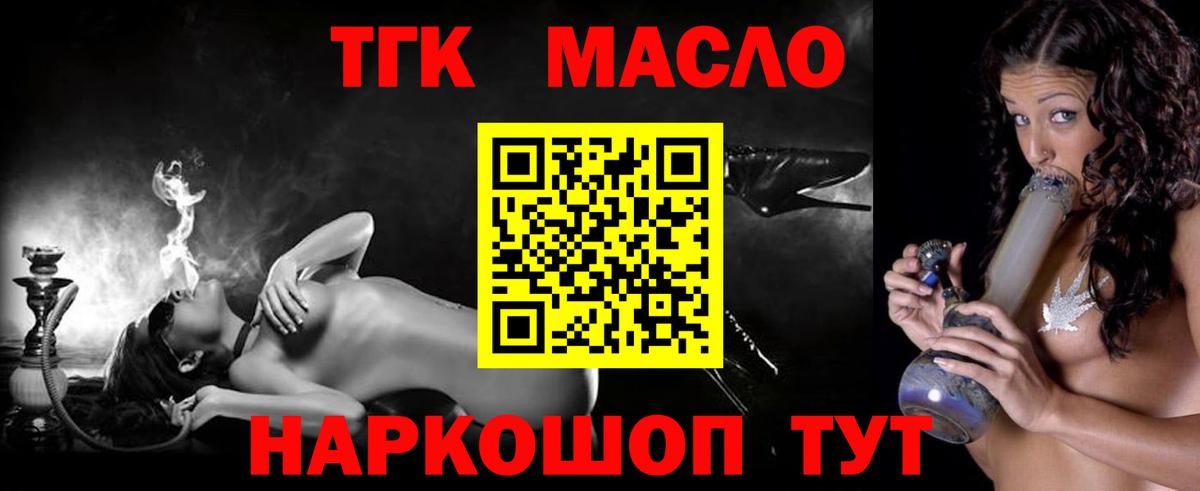 Прокопьевск  ТГК вейп с тгк  Вход с VPN  ТГК вейп 